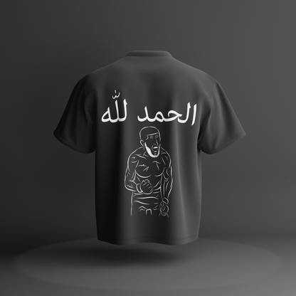 El hamdulillah - الحمد لله